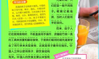 十万个为什么内容