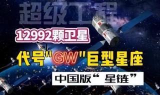 全球第一颗6g卫星是谁发射的 全球首颗6g卫星升空