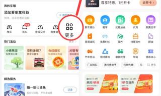 高德团团怎么进入唠嗑模式 团团语音包高德地图