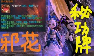 邪能装备有什么用