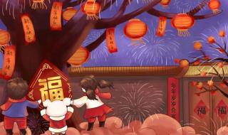 除夕祝福语大全简短