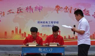 2023河南机电类对口升学有哪些学校 郑州机电工程学校