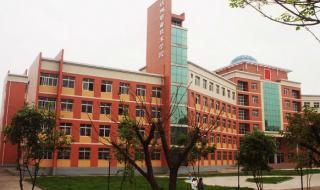 达州有哪些有关职业学校 达州市职业技术学校