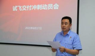 中国试飞研究院