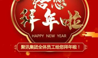 求新年祝福爷爷奶奶的成语 新年祝福四字词语