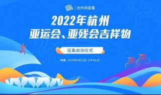 义乌亚运会2023在几月几号举行 温州亚运会2023年几月几号举办